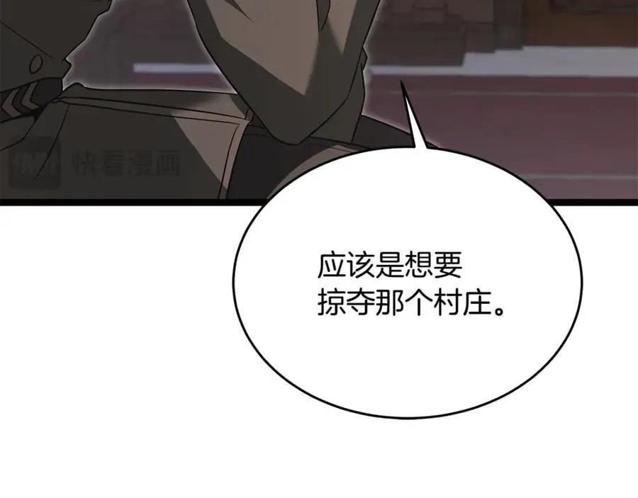 第35话 我们来晚了 第10页