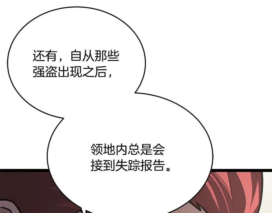 第35话 我们来晚了 第11页