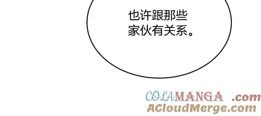 第35话 我们来晚了 第13页