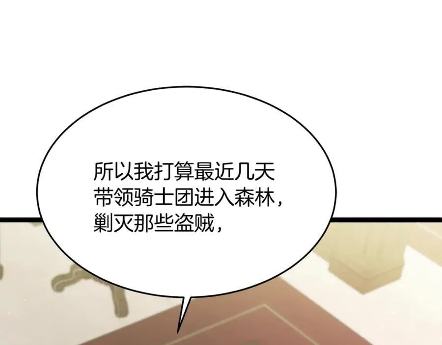第35话 我们来晚了 第14页