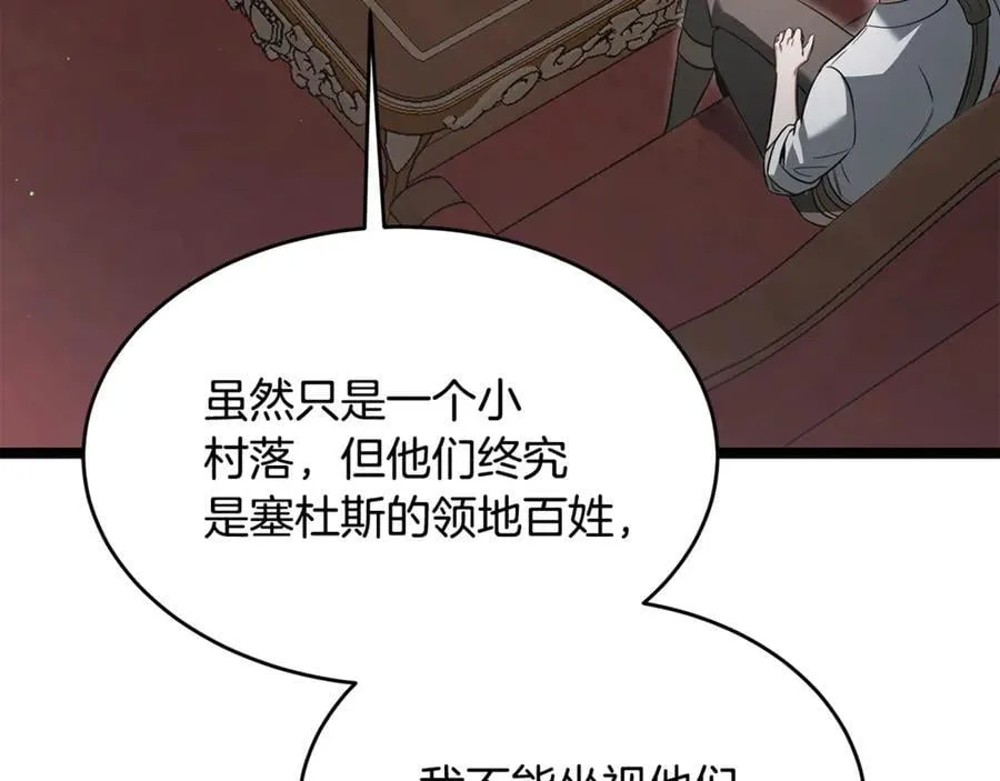 第35话 我们来晚了 第16页