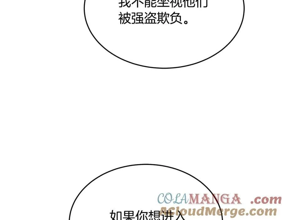第35话 我们来晚了 第17页