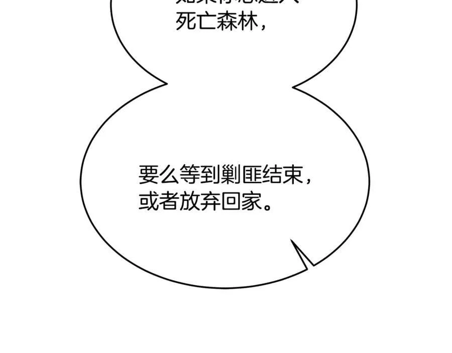 第35话 我们来晚了 第18页