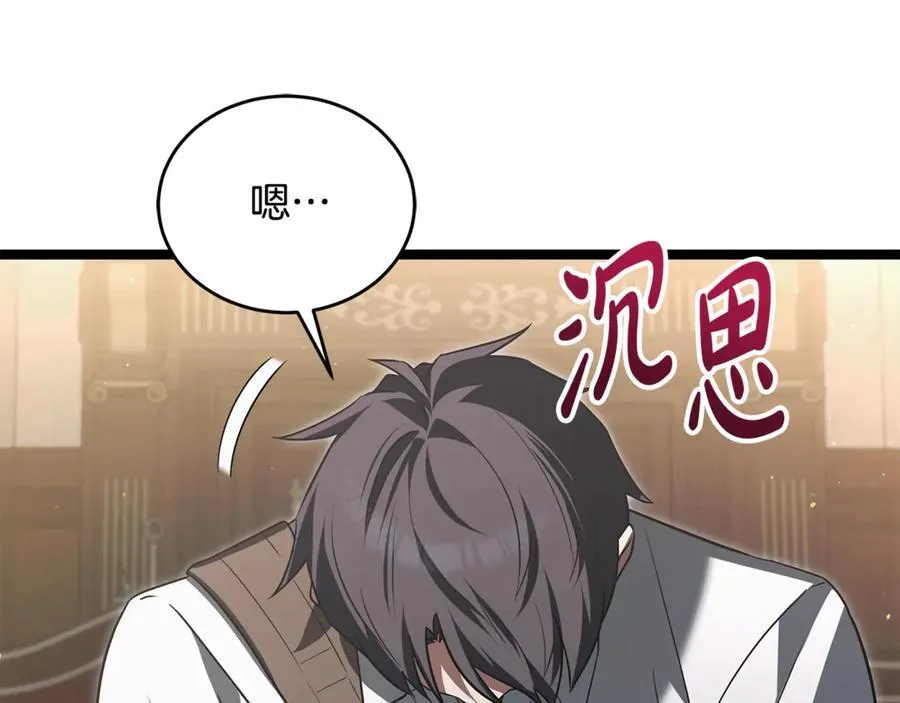 第35话 我们来晚了 第19页