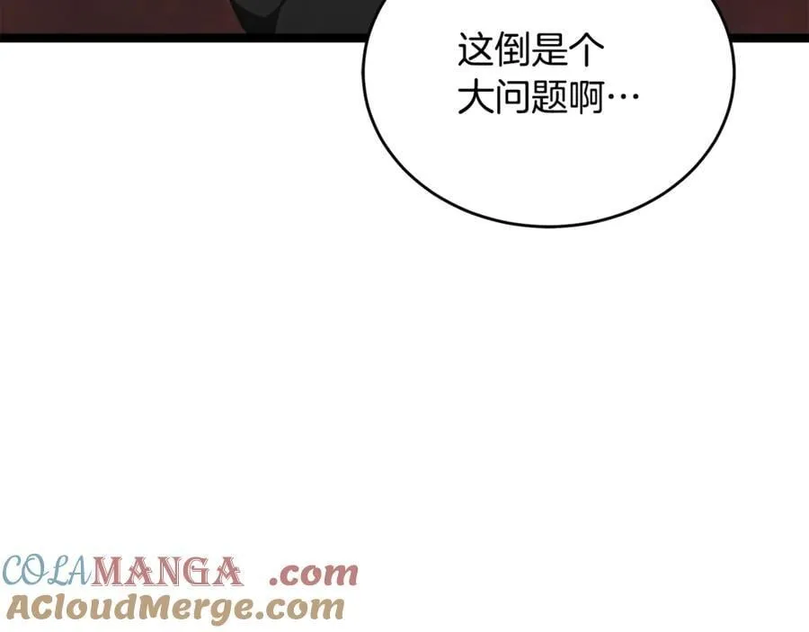 第35话 我们来晚了 第21页