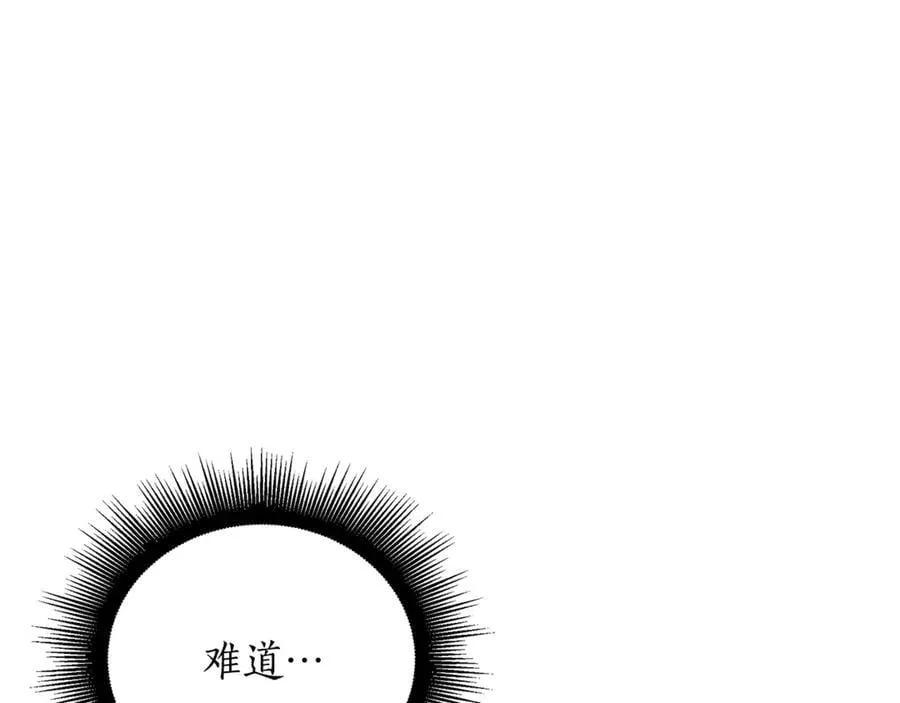 第35话 我们来晚了 第23页