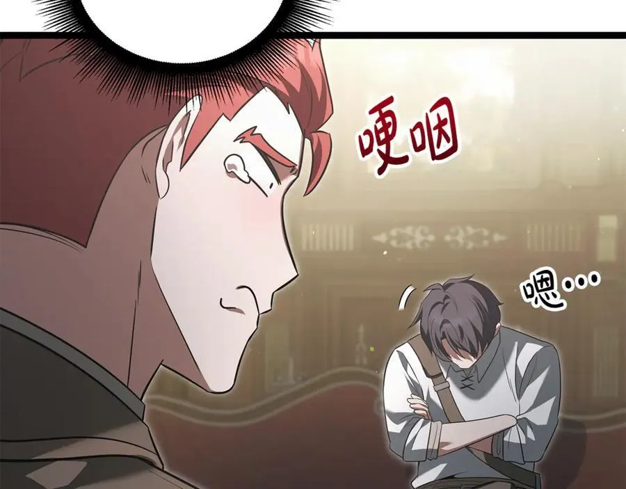 第35话 我们来晚了 第24页
