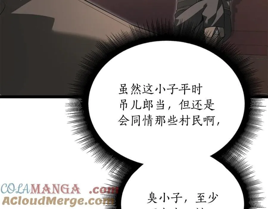 第35话 我们来晚了 第25页