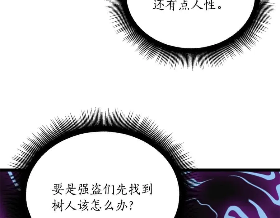 第35话 我们来晚了 第26页