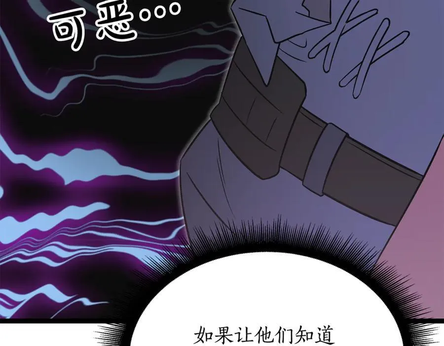 第35话 我们来晚了 第28页