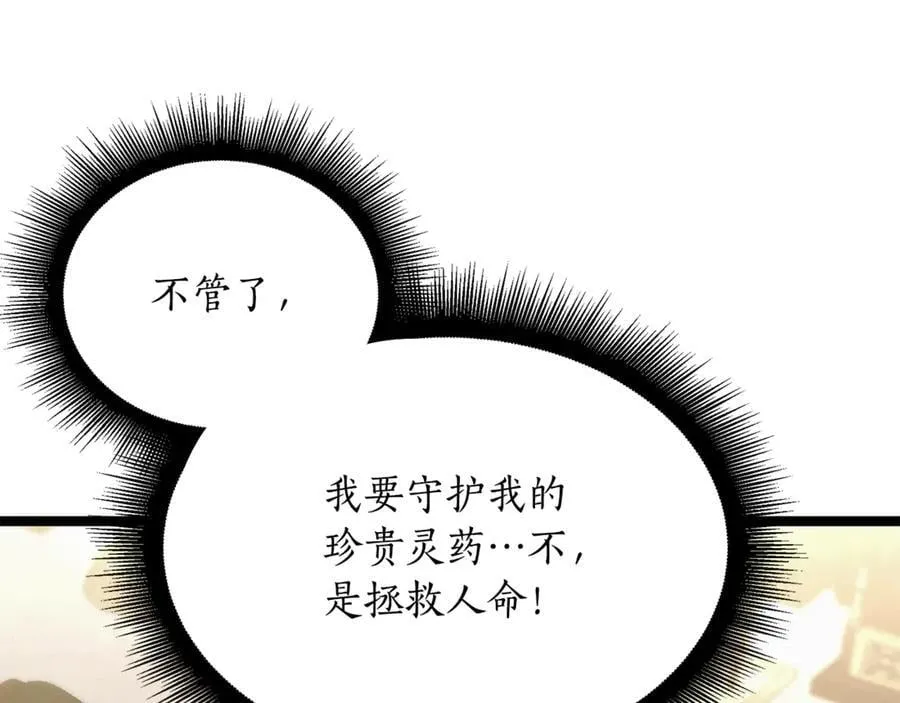 第35话 我们来晚了 第30页