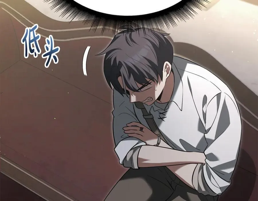 第35话 我们来晚了 第31页