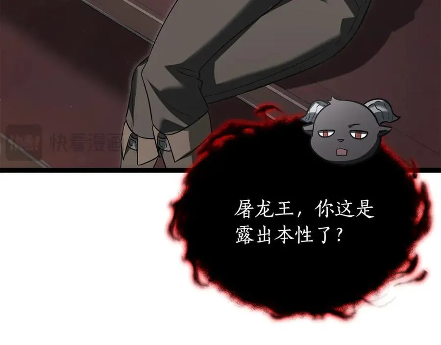 第35话 我们来晚了 第32页