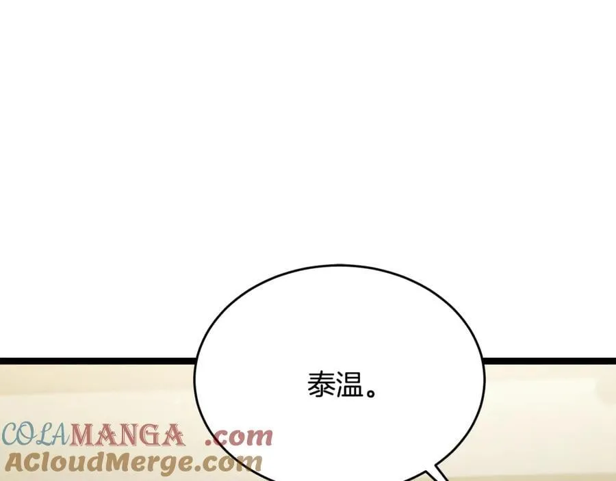 第35话 我们来晚了 第33页