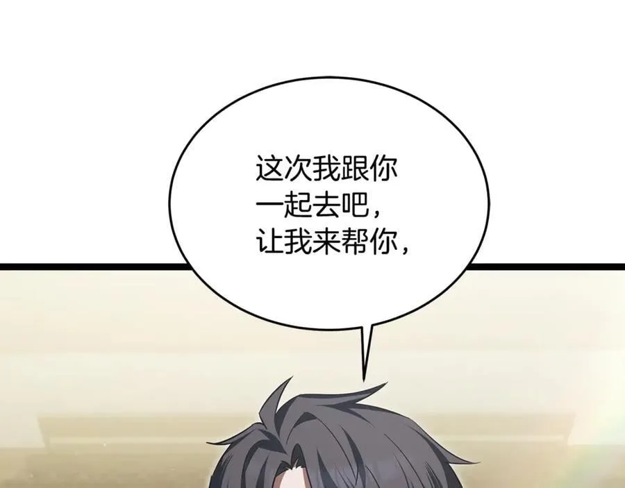 第35话 我们来晚了 第36页
