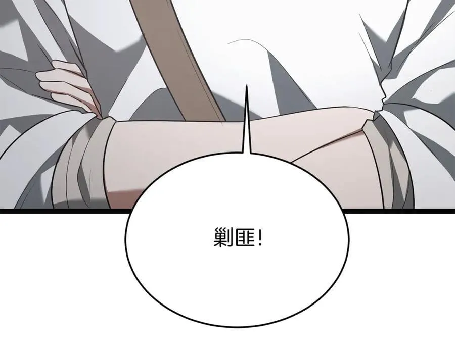 第35话 我们来晚了 第38页
