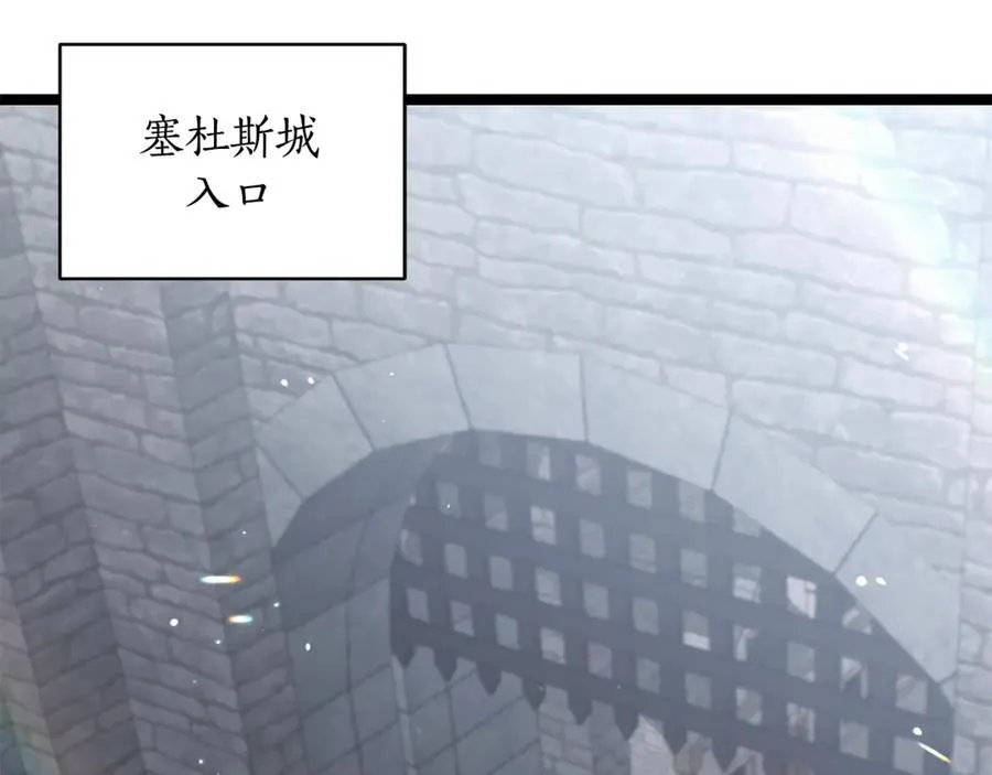 第35话 我们来晚了 第43页