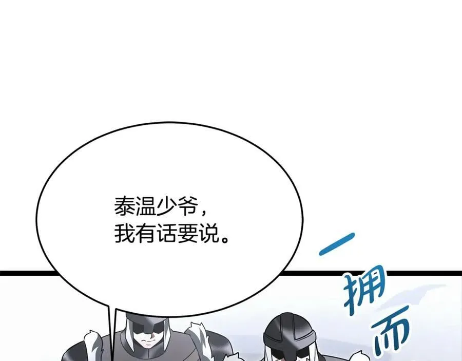 第35话 我们来晚了 第52页
