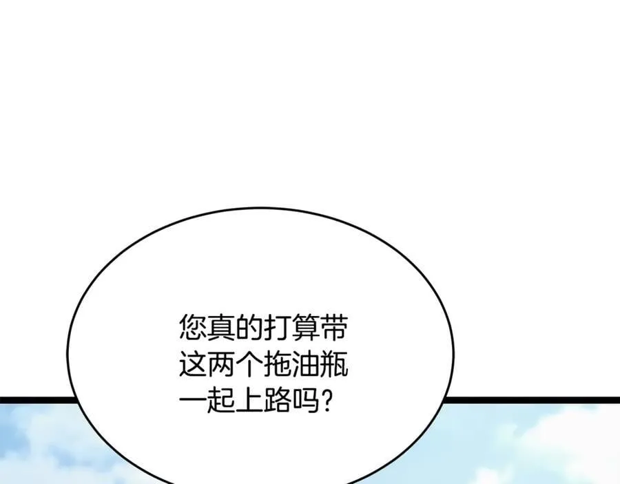 第35话 我们来晚了 第55页