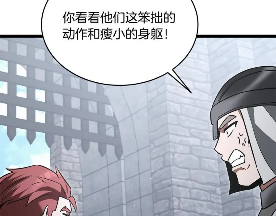 第35话 我们来晚了 第62页
