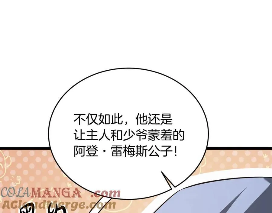 第35话 我们来晚了 第65页