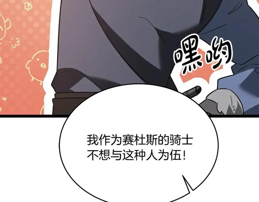 第35话 我们来晚了 第67页