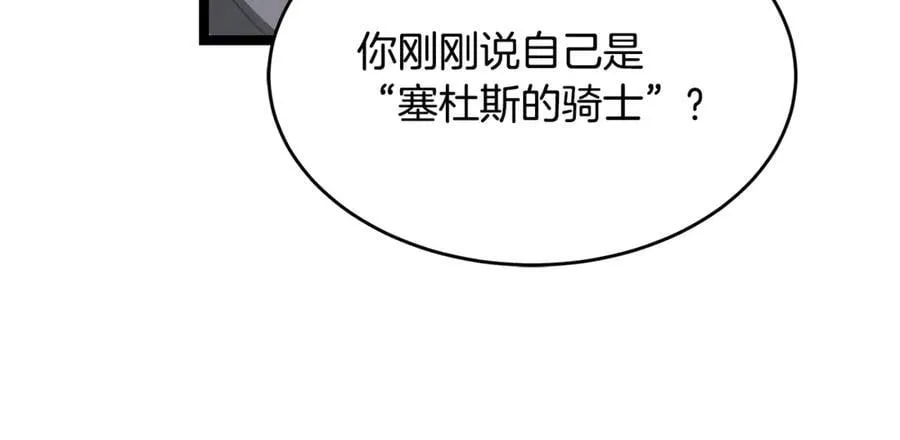 第35话 我们来晚了 第70页