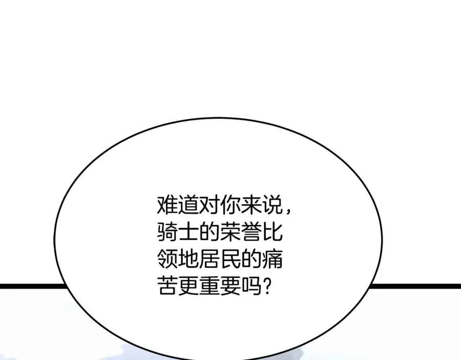 第35话 我们来晚了 第71页