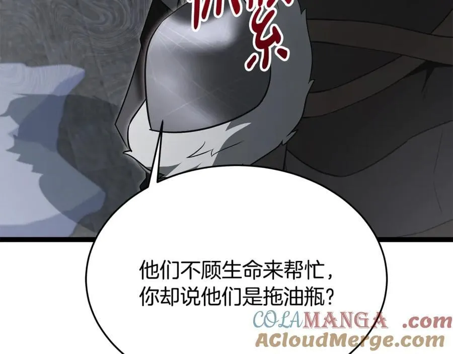 第35话 我们来晚了 第73页