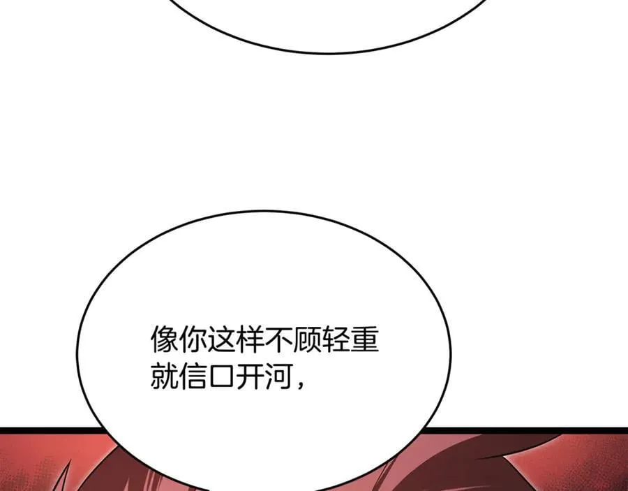第35话 我们来晚了 第74页