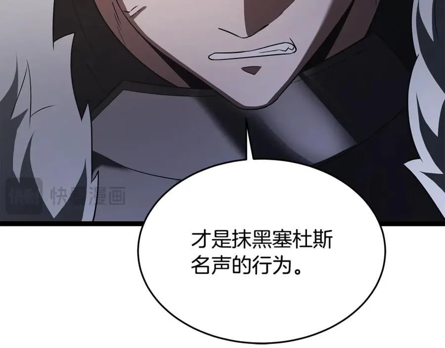 第35话 我们来晚了 第76页