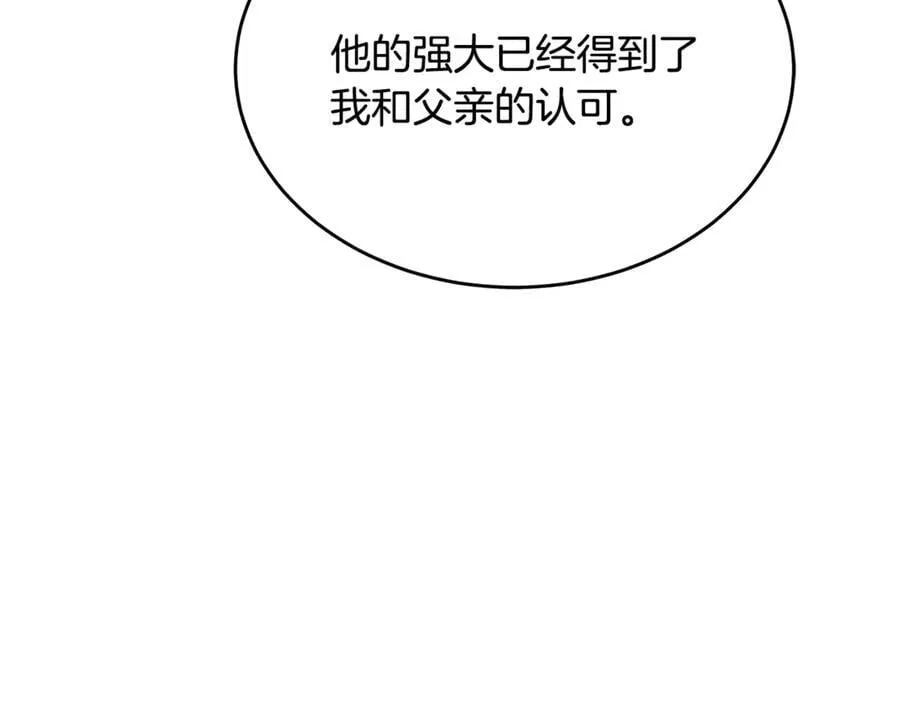 第35话 我们来晚了 第80页
