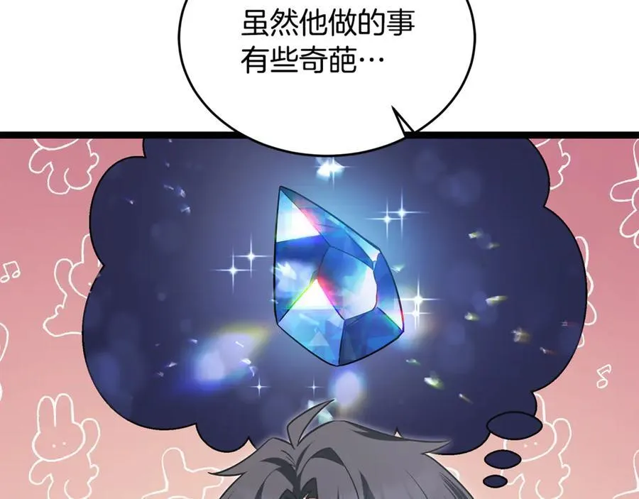 第35话 我们来晚了 第83页