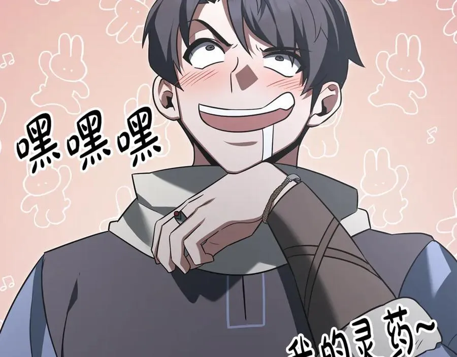第35话 我们来晚了 第84页