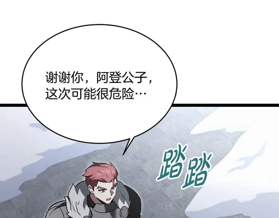 第35话 我们来晚了 第86页