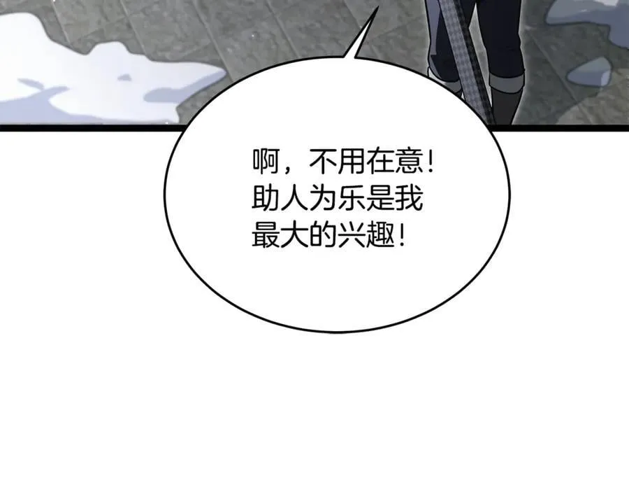 第35话 我们来晚了 第88页