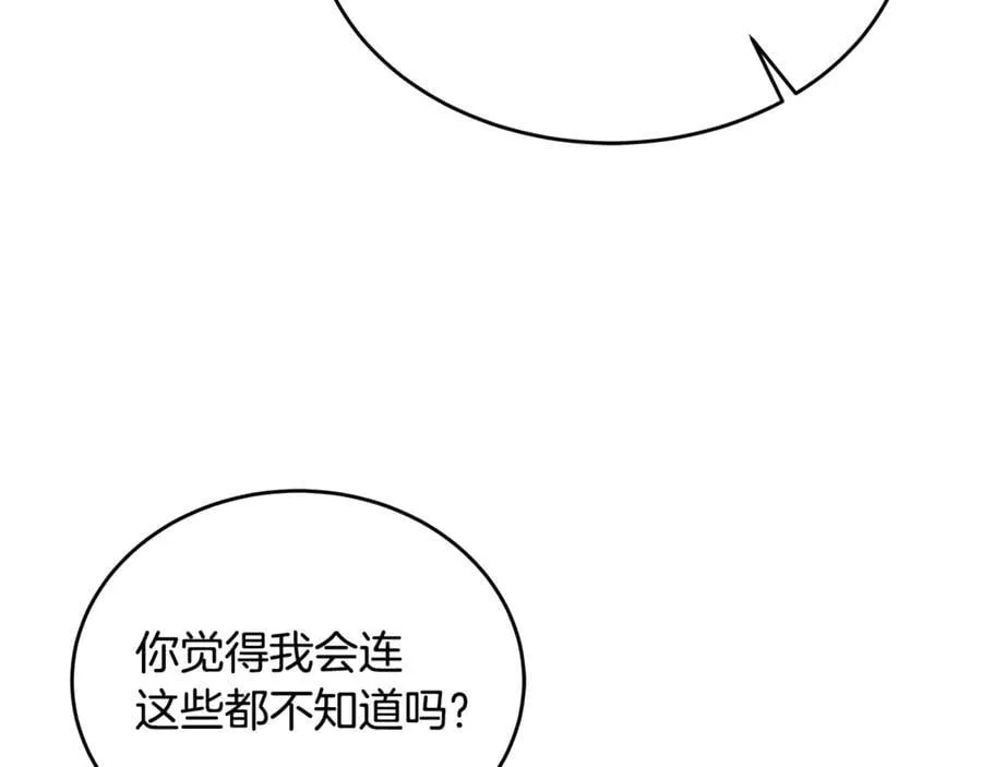 第35话 我们来晚了 第92页