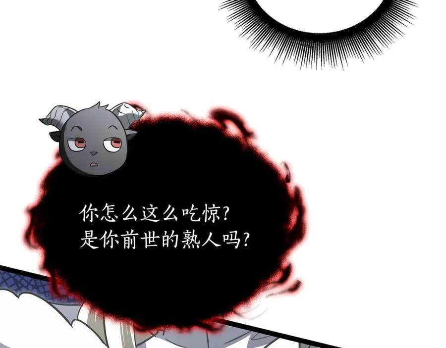 第35话 我们来晚了 第104页