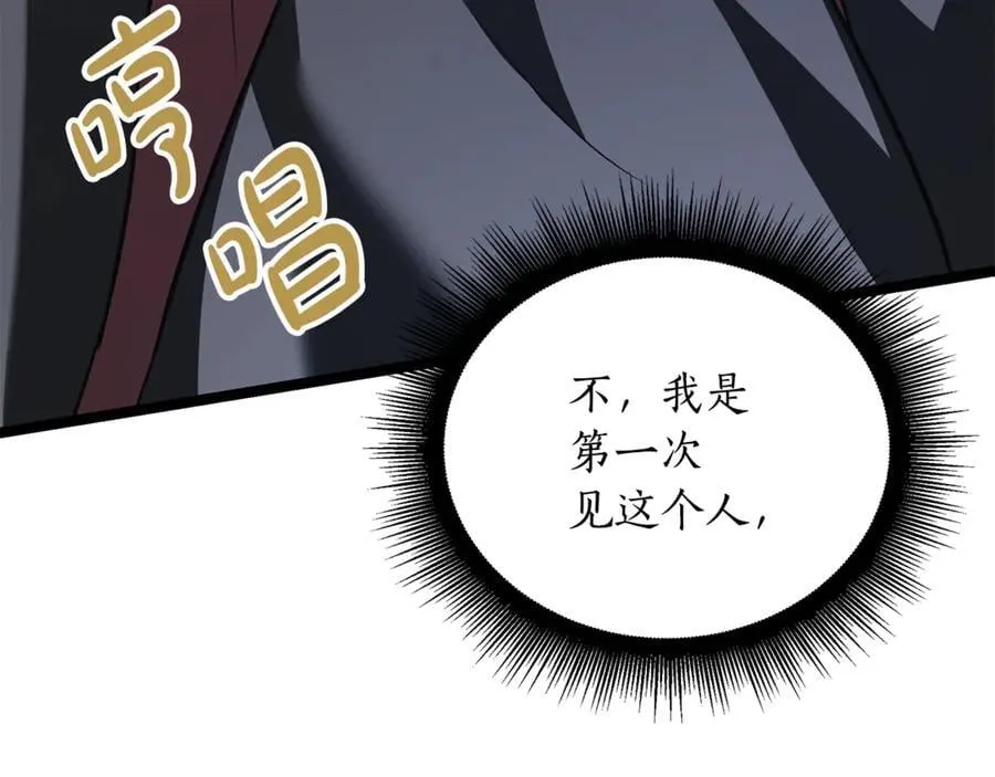 第35话 我们来晚了 第106页