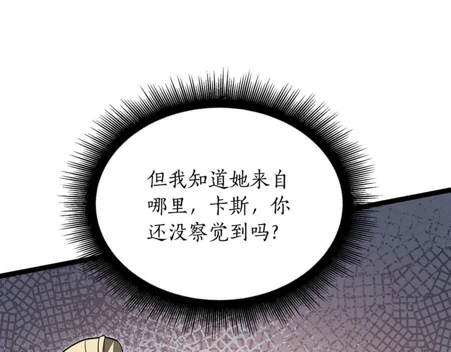 第35话 我们来晚了 第107页
