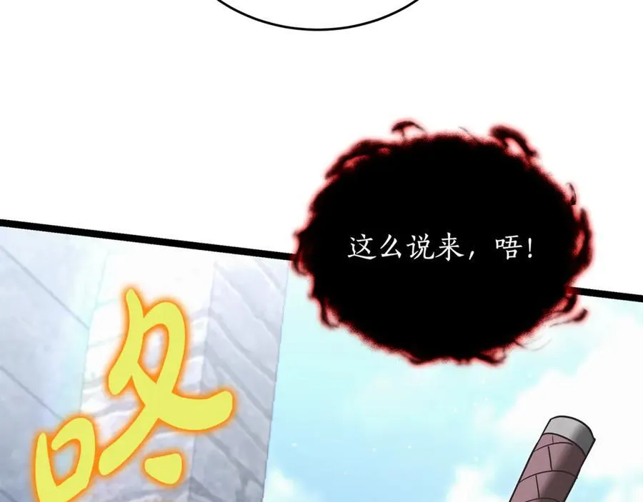 第35话 我们来晚了 第110页