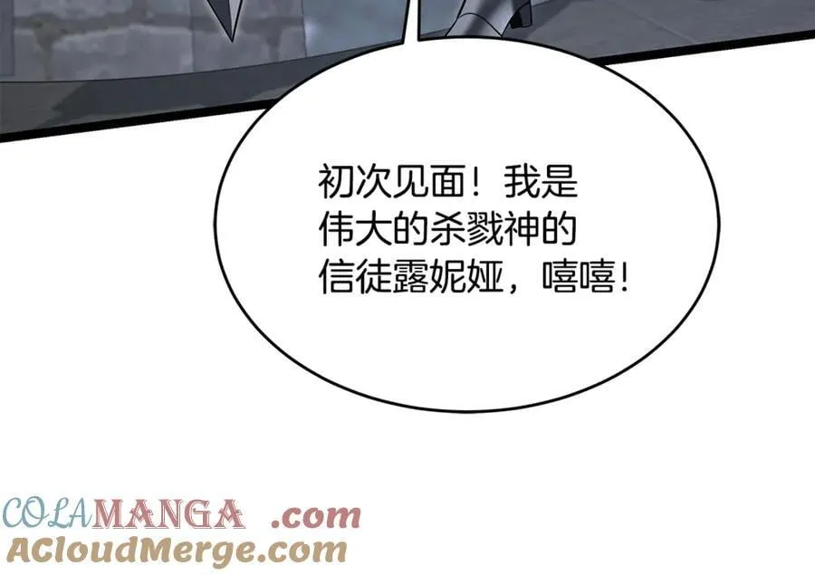 第35话 我们来晚了 第113页