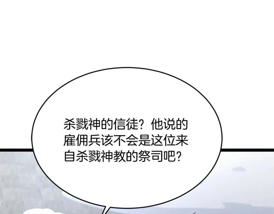 第35话 我们来晚了 第114页