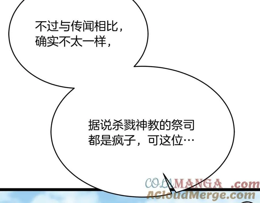 第35话 我们来晚了 第117页