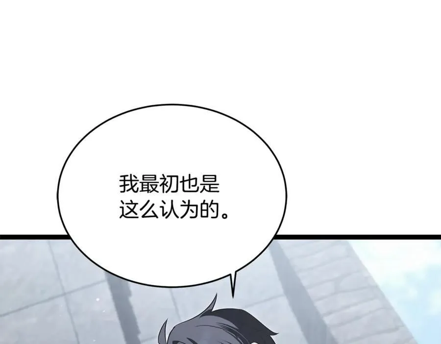 第35话 我们来晚了 第122页