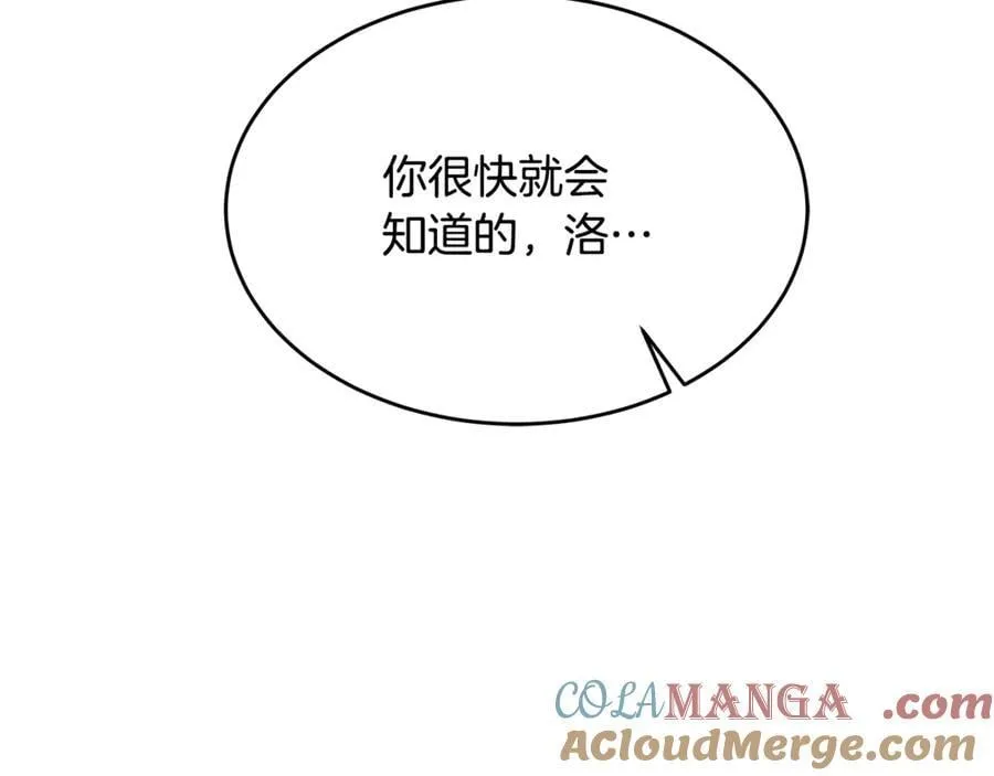第35话 我们来晚了 第125页