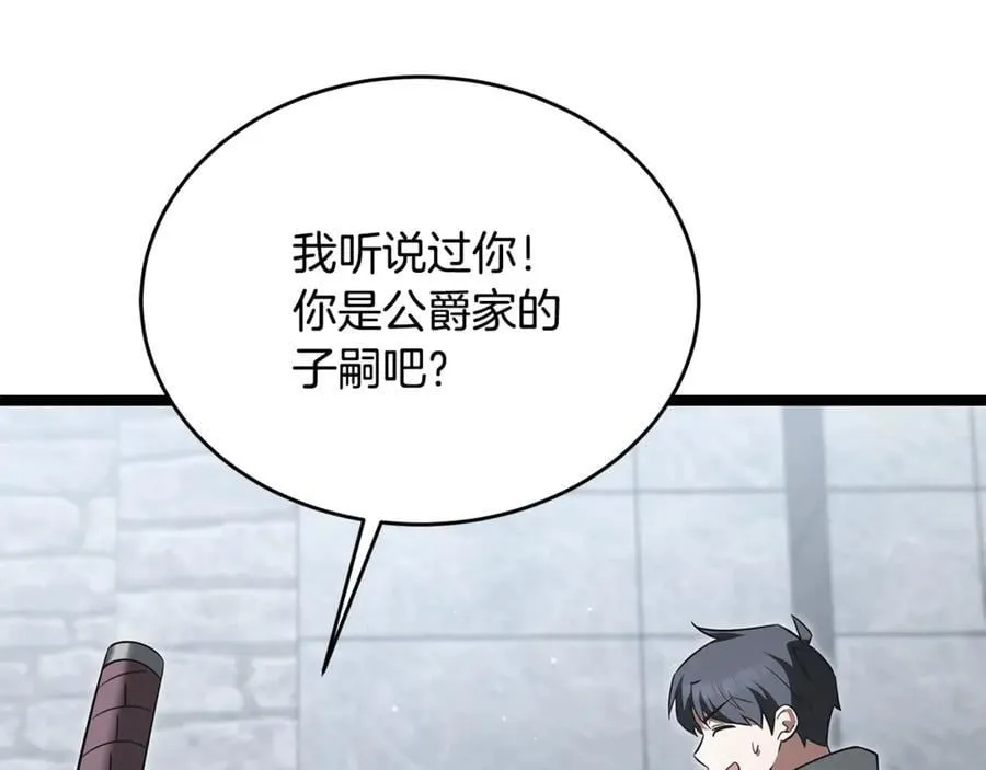 第35话 我们来晚了 第126页