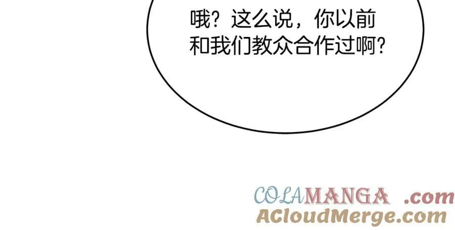 第35话 我们来晚了 第133页