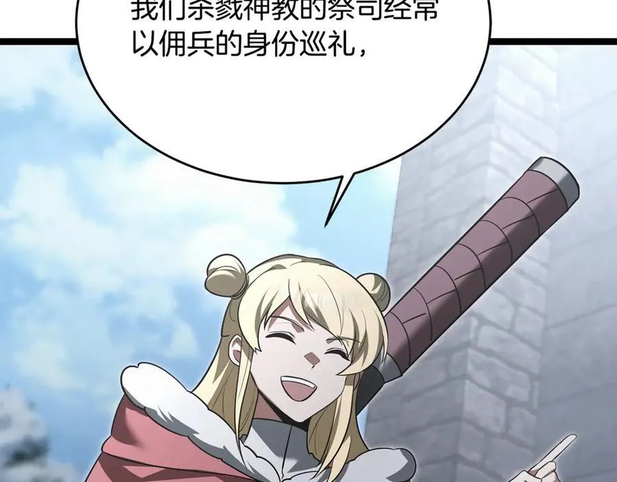 第35话 我们来晚了 第138页