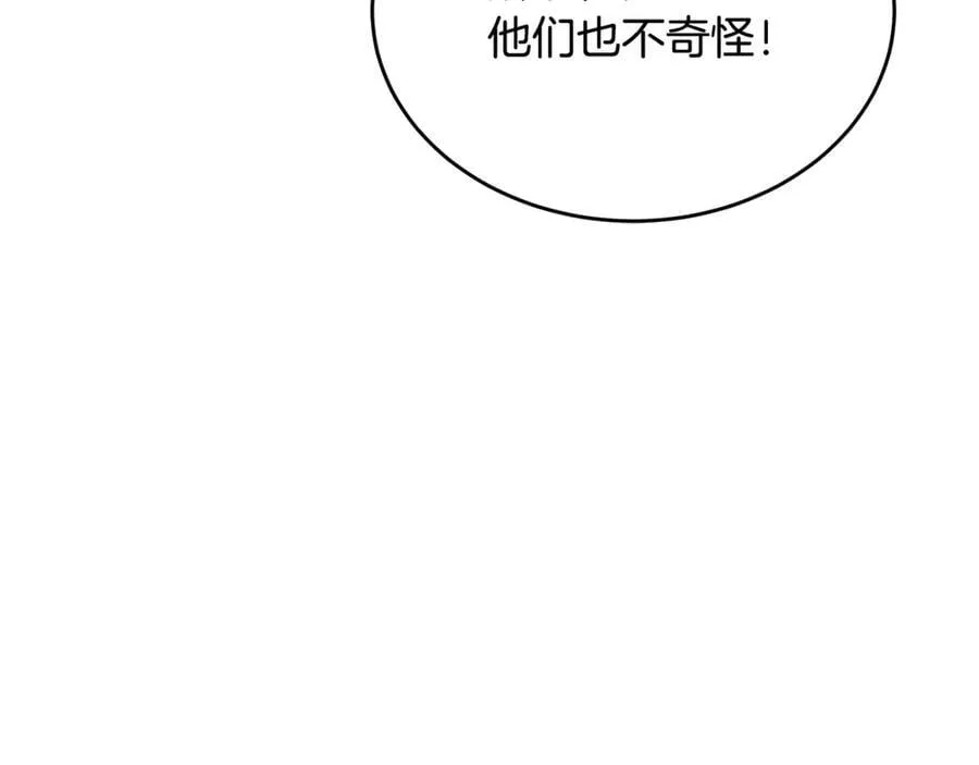 第35话 我们来晚了 第140页